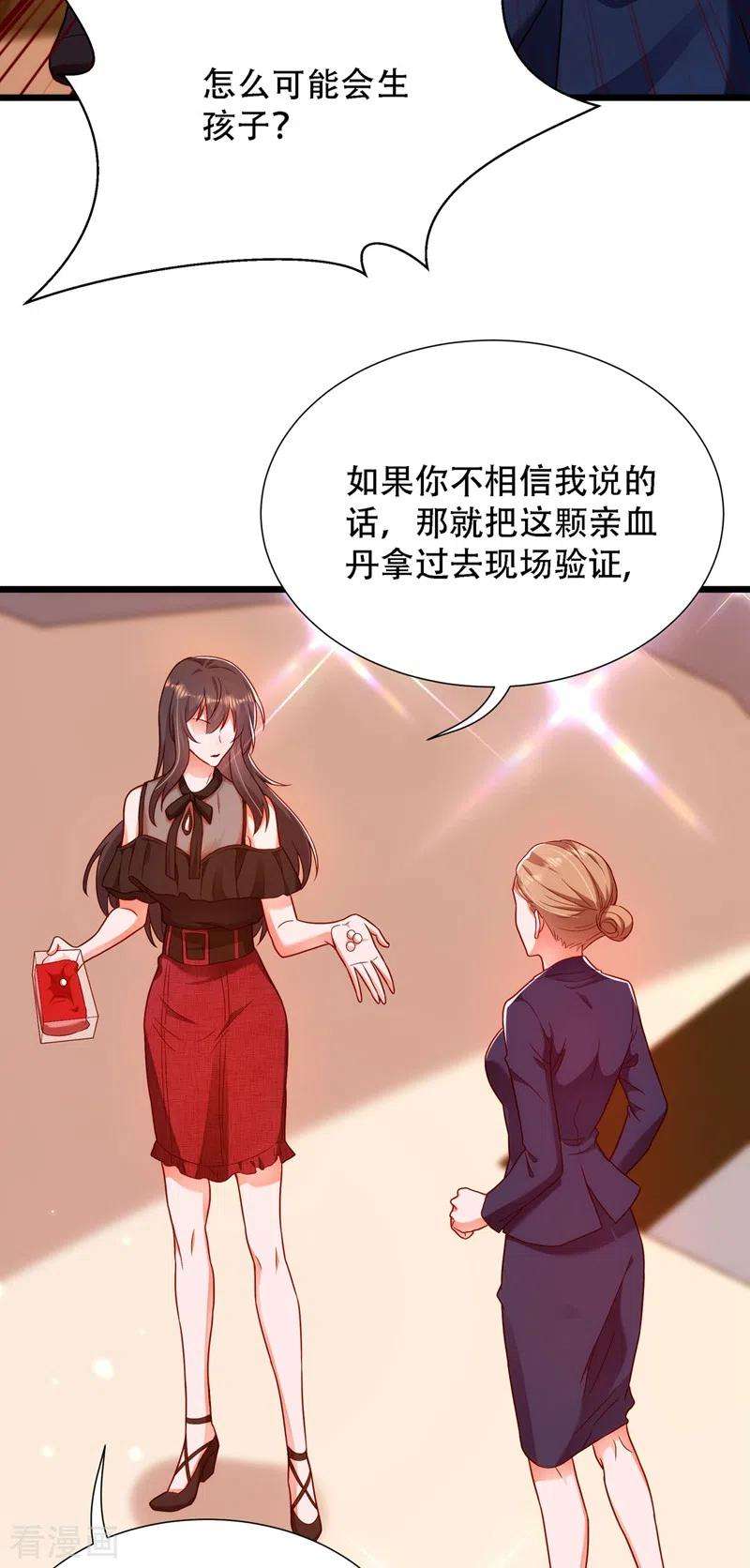 重生空间：豪门辣妻不好惹168话 林素儿被扇巴掌？！