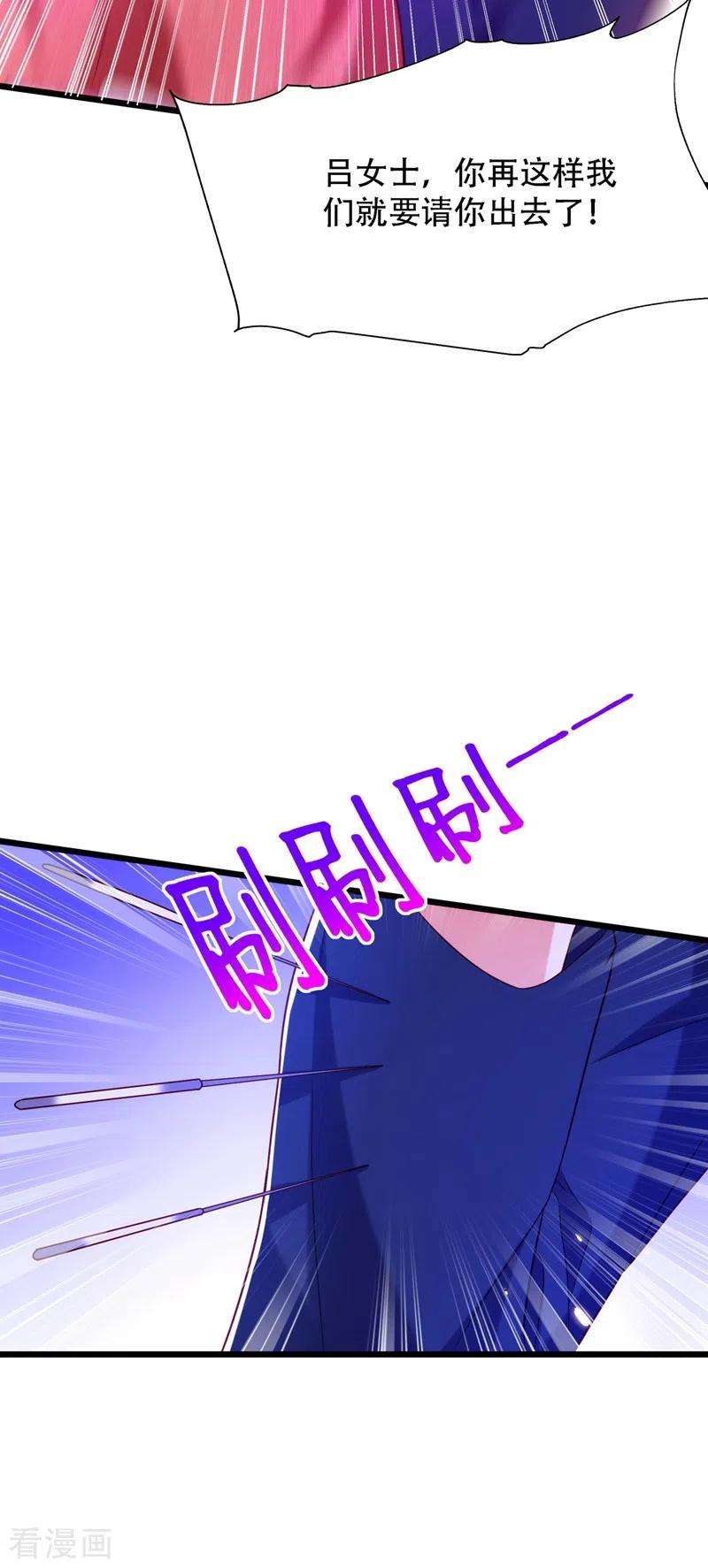 重生空间：豪门辣妻不好惹168话 林素儿被扇巴掌？！