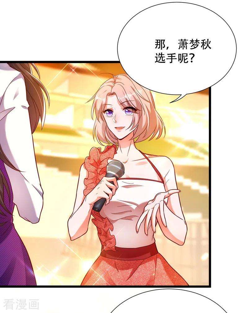 重生空间：豪门辣妻不好惹168话 林素儿被扇巴掌？！