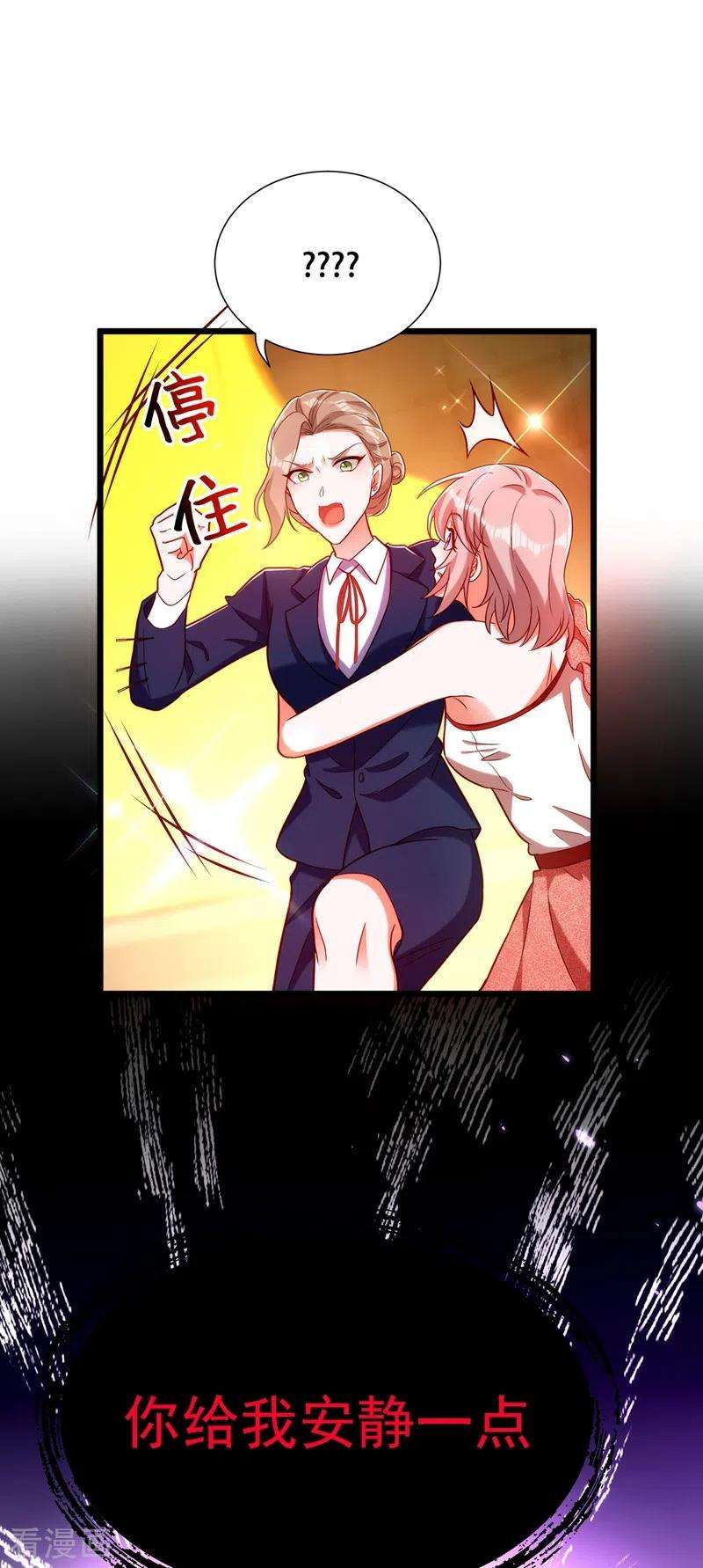 重生空间：豪门辣妻不好惹169话 夫妻混合双打