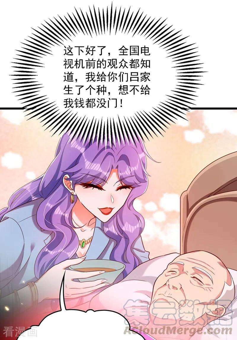 重生空间：豪门辣妻不好惹169话 夫妻混合双打