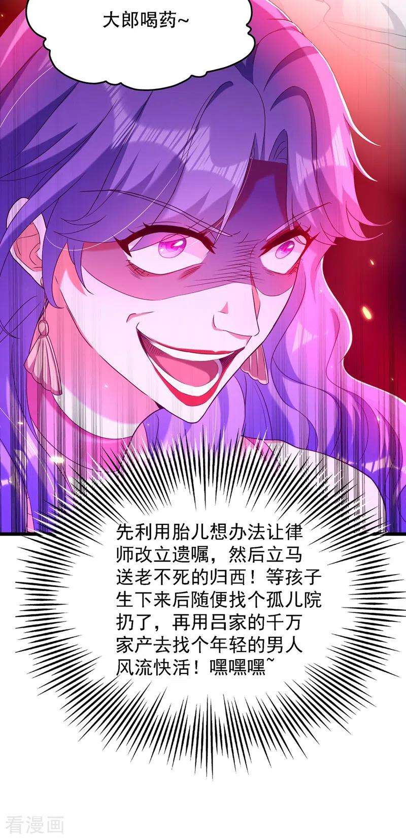 重生空间：豪门辣妻不好惹169话 夫妻混合双打