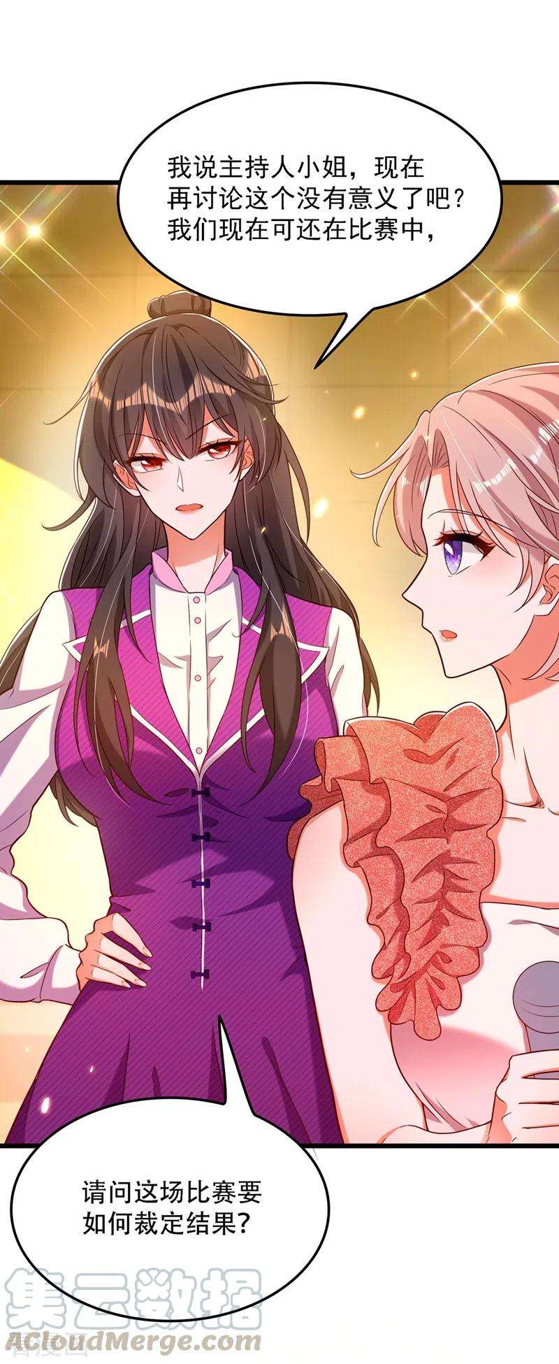 重生空间：豪门辣妻不好惹169话 夫妻混合双打