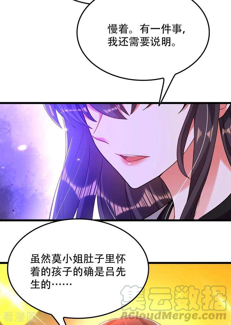 重生空间：豪门辣妻不好惹169话 夫妻混合双打