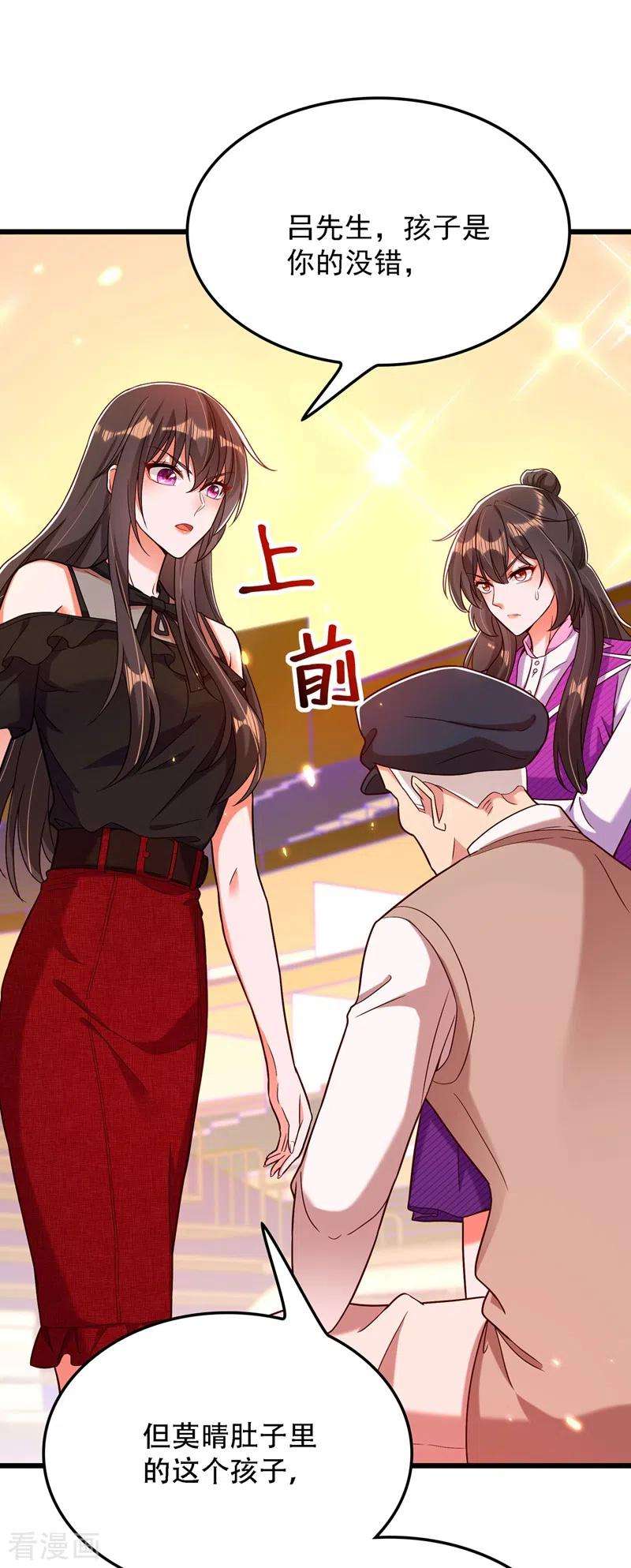 重生空间：豪门辣妻不好惹169话 夫妻混合双打