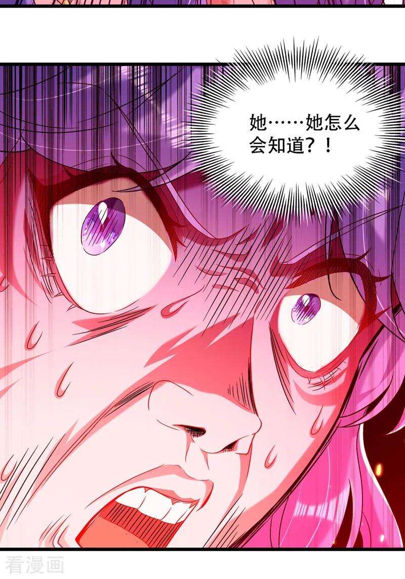 重生空间：豪门辣妻不好惹169话 夫妻混合双打