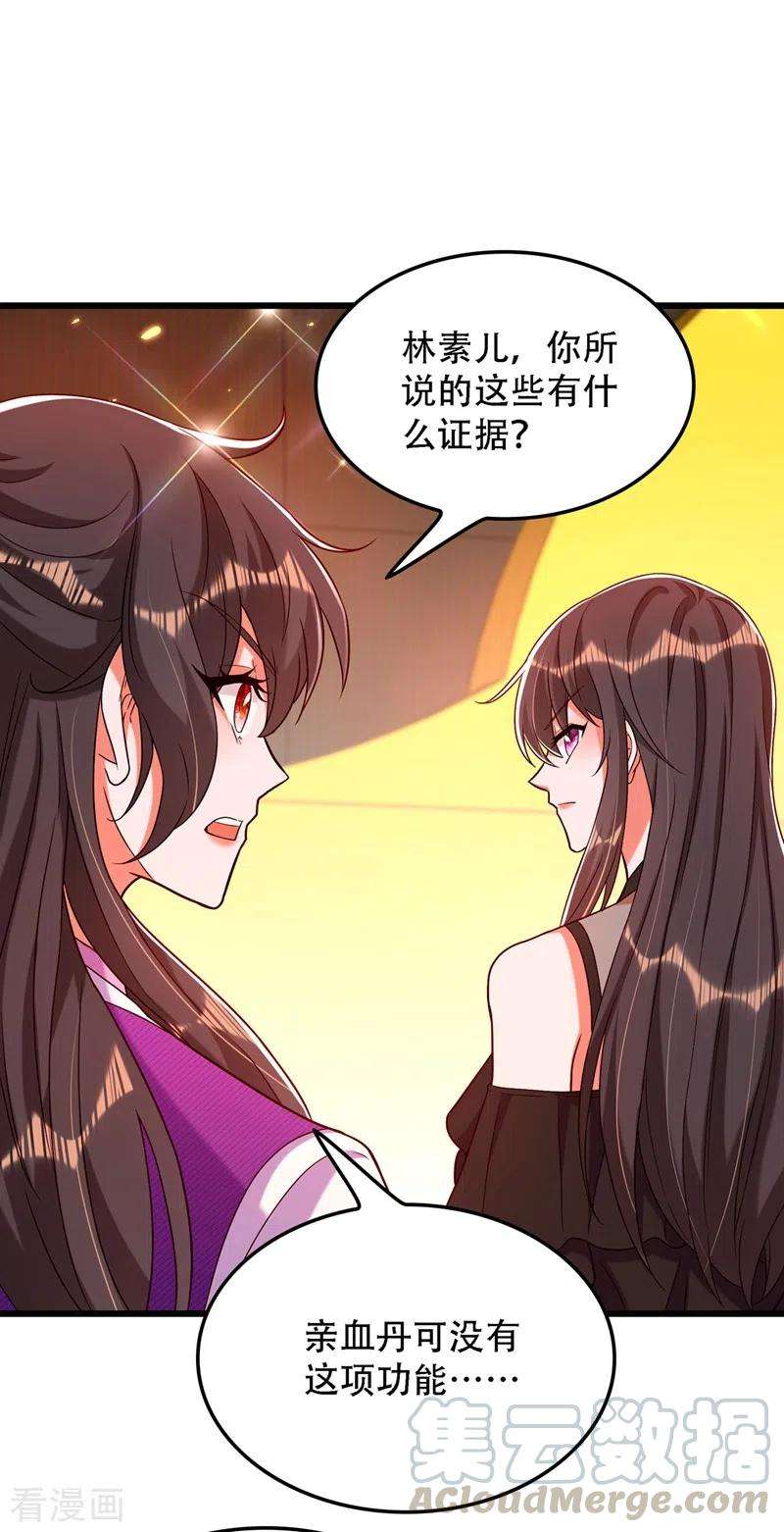 重生空间：豪门辣妻不好惹169话 夫妻混合双打