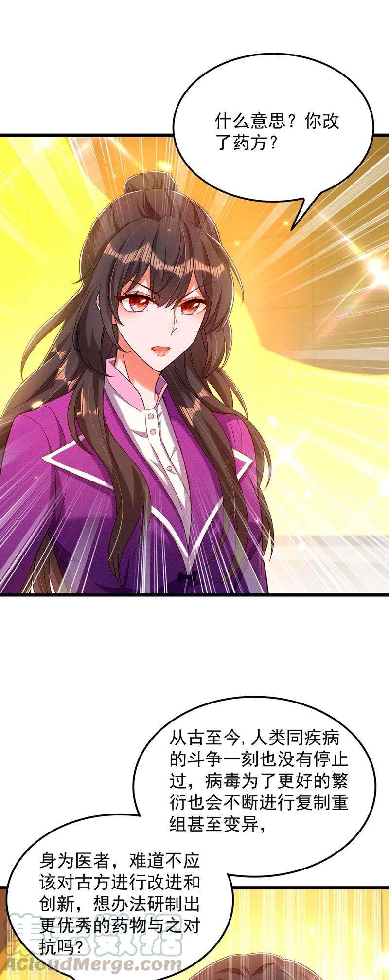 重生空间：豪门辣妻不好惹169话 夫妻混合双打