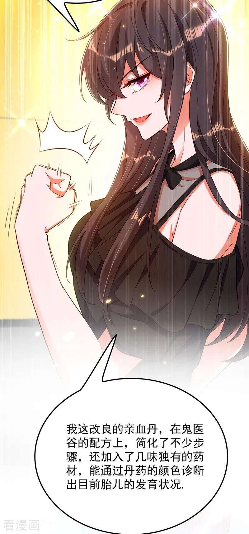 重生空间：豪门辣妻不好惹169话 夫妻混合双打