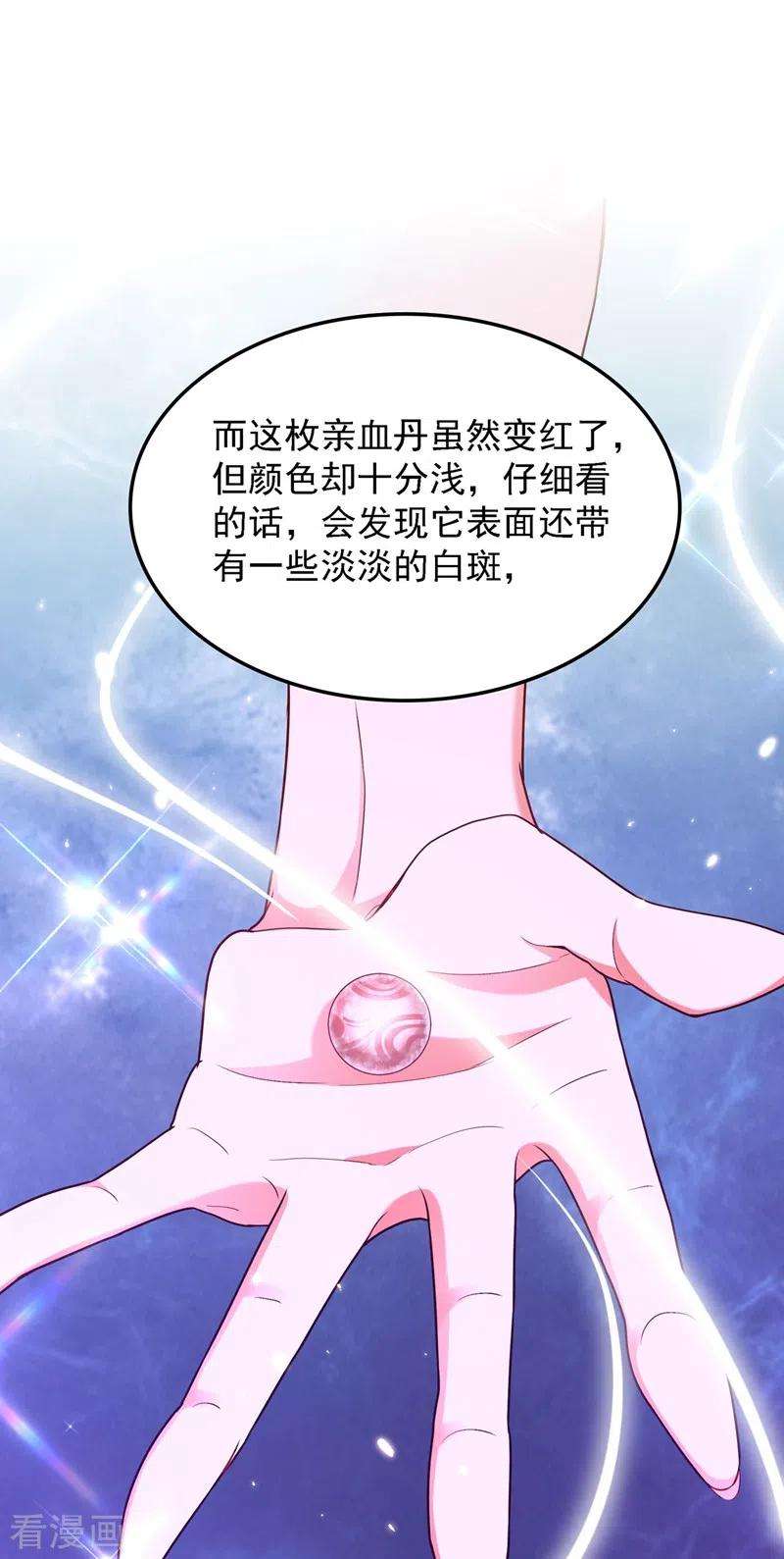 重生空间：豪门辣妻不好惹169话 夫妻混合双打