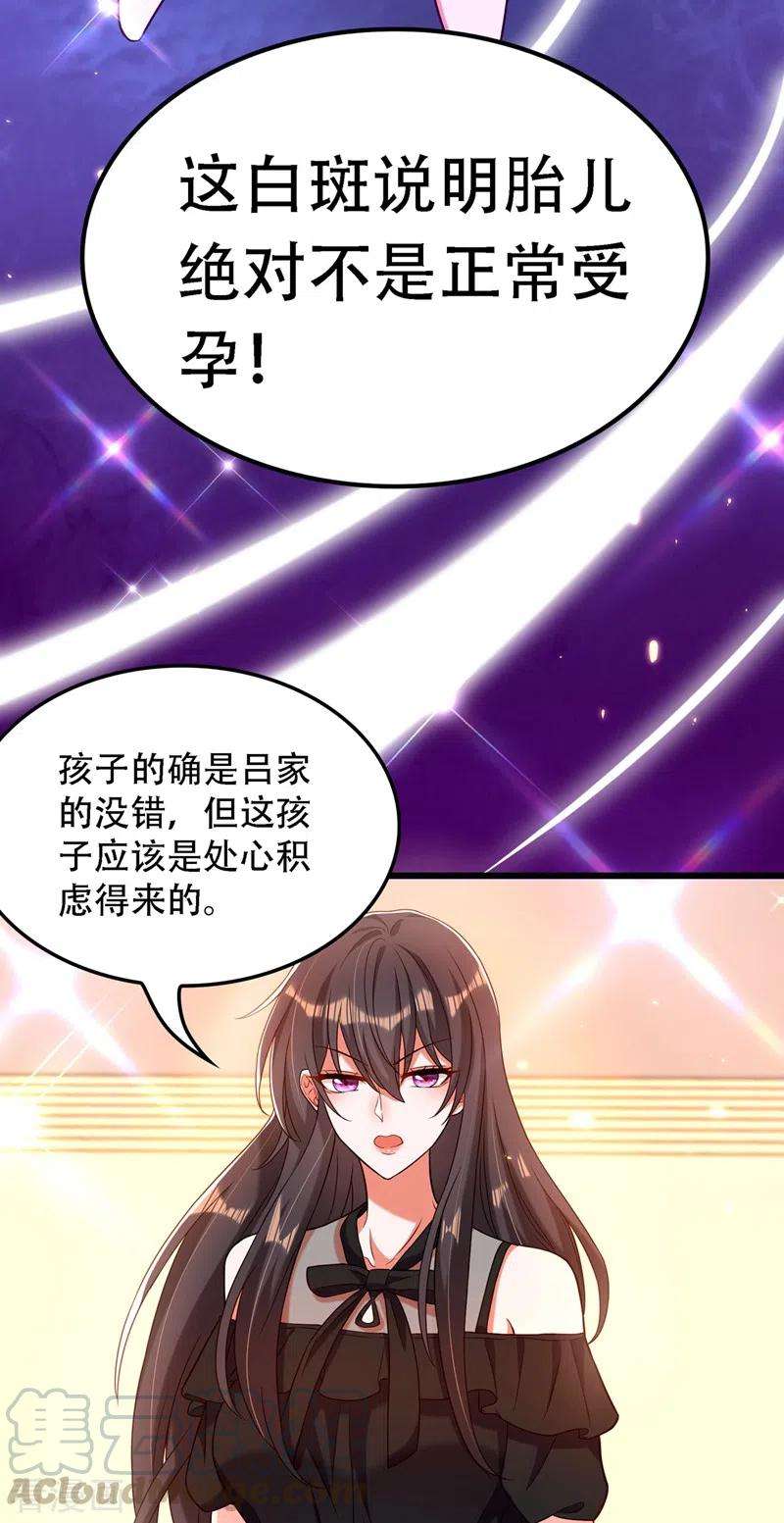 重生空间：豪门辣妻不好惹169话 夫妻混合双打