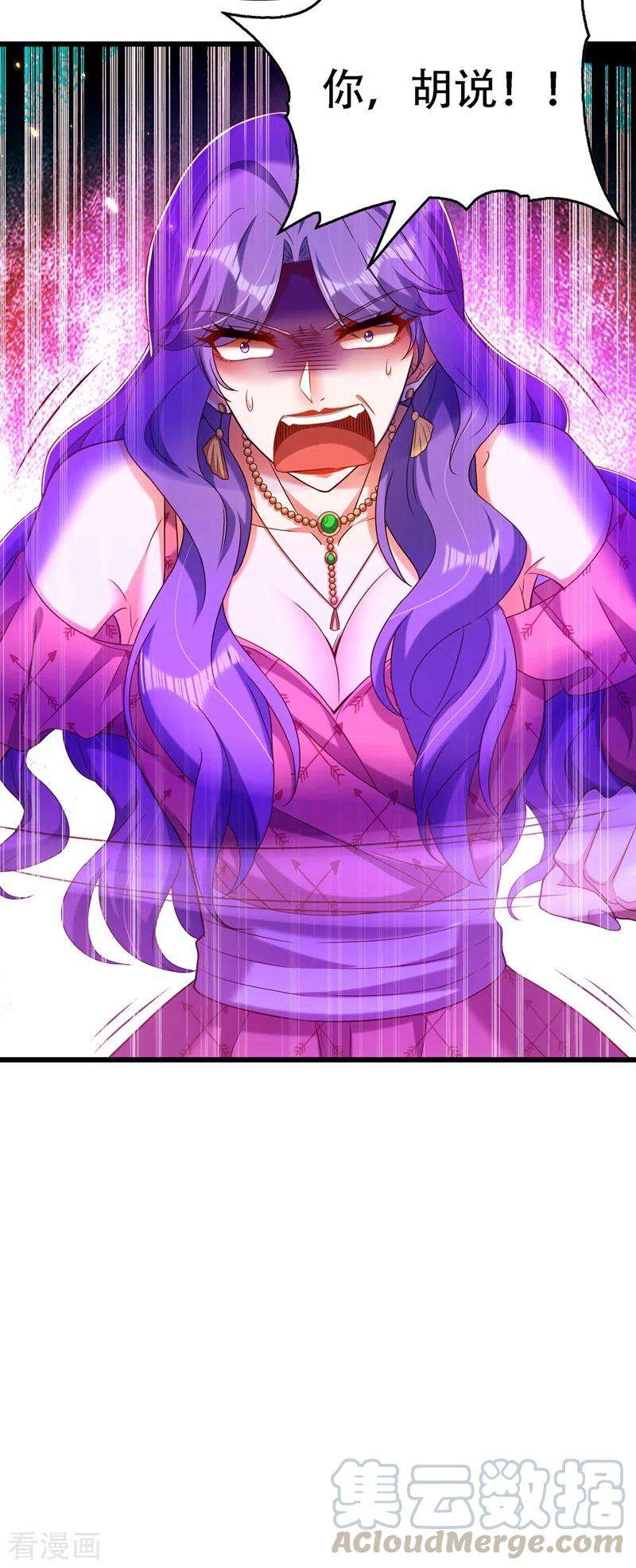 重生空间：豪门辣妻不好惹169话 夫妻混合双打