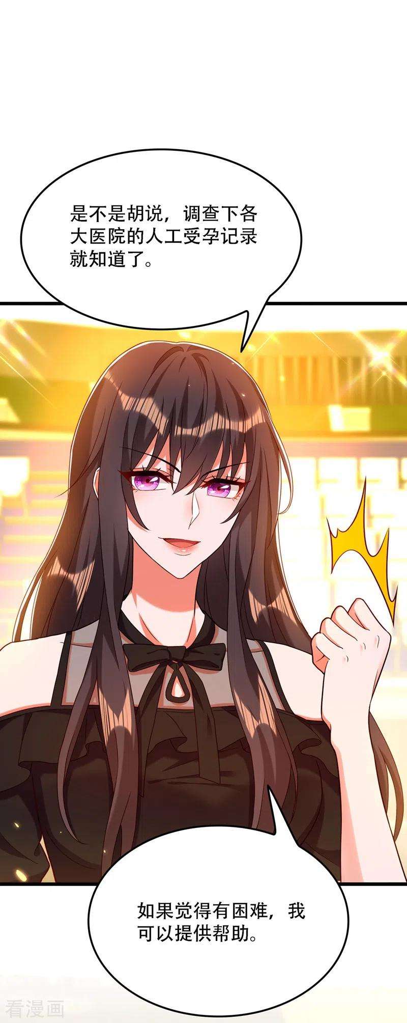 重生空间：豪门辣妻不好惹169话 夫妻混合双打