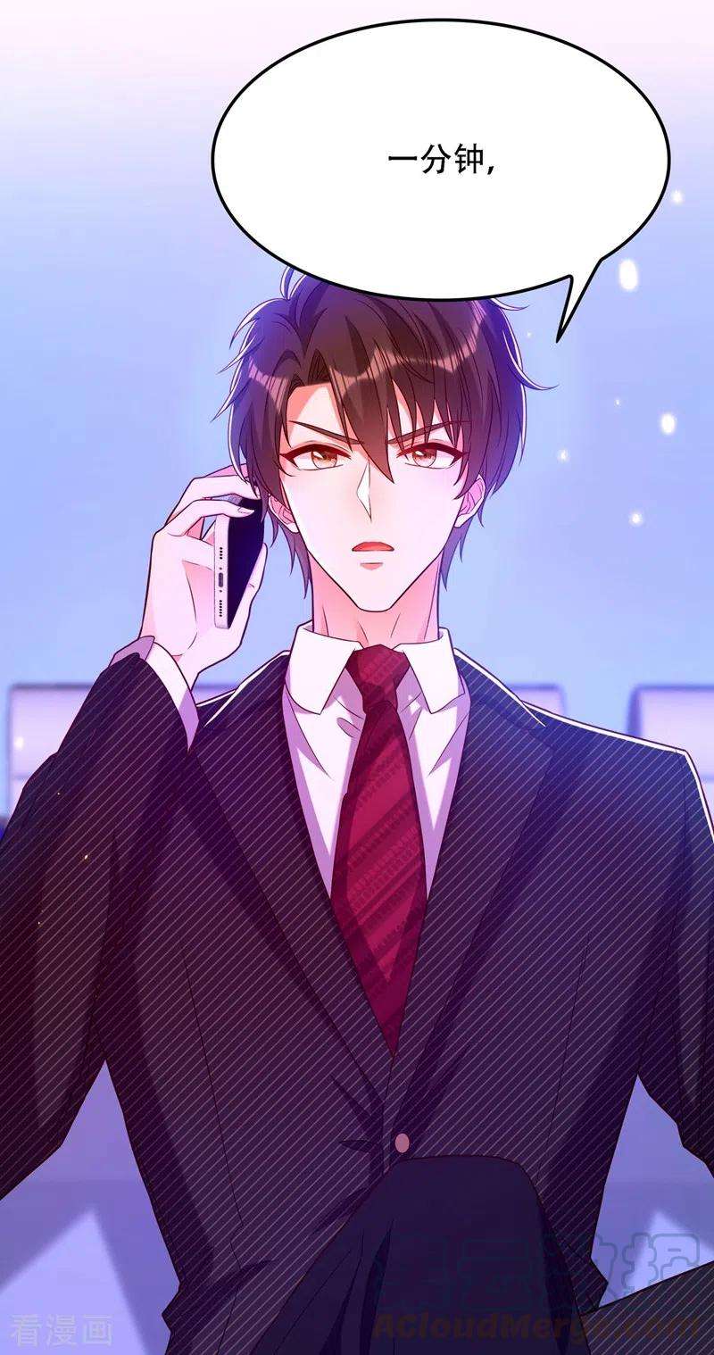 重生空间：豪门辣妻不好惹169话 夫妻混合双打