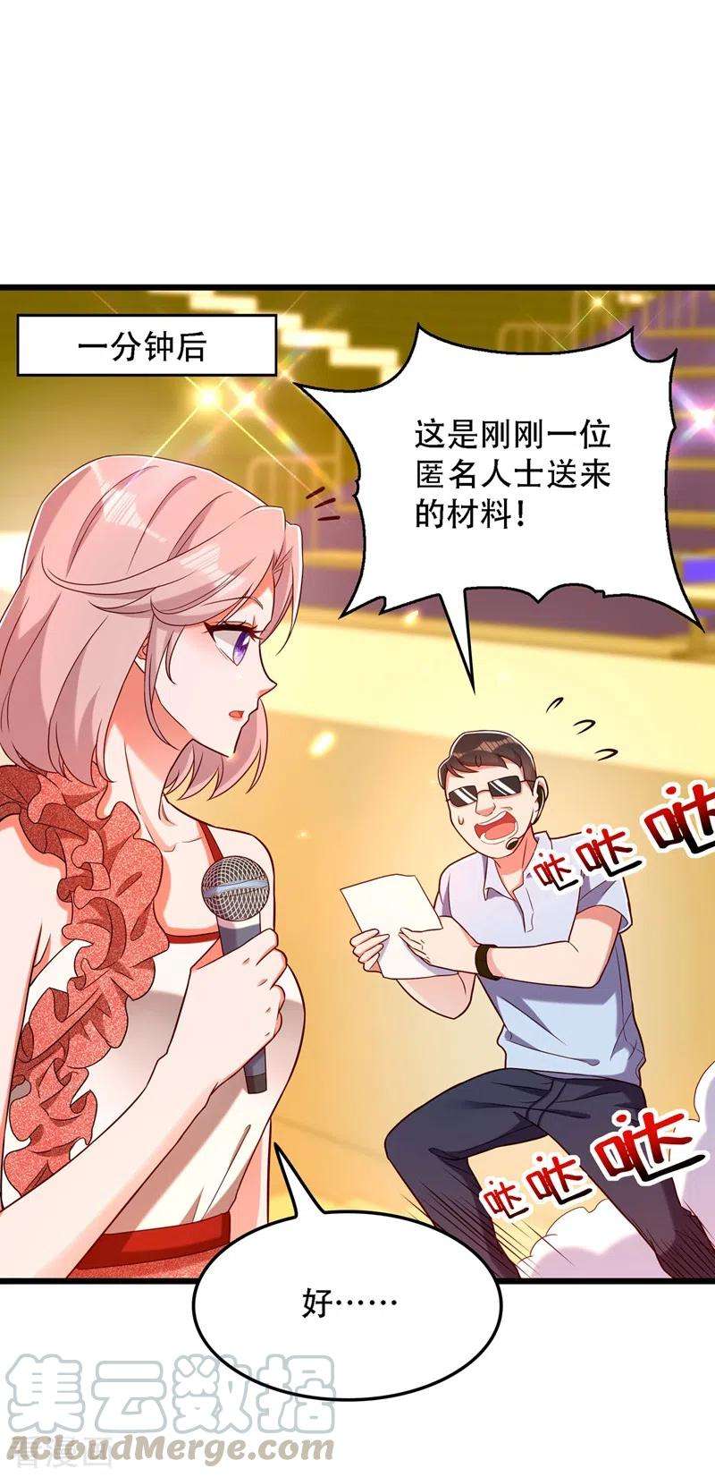 重生空间：豪门辣妻不好惹169话 夫妻混合双打