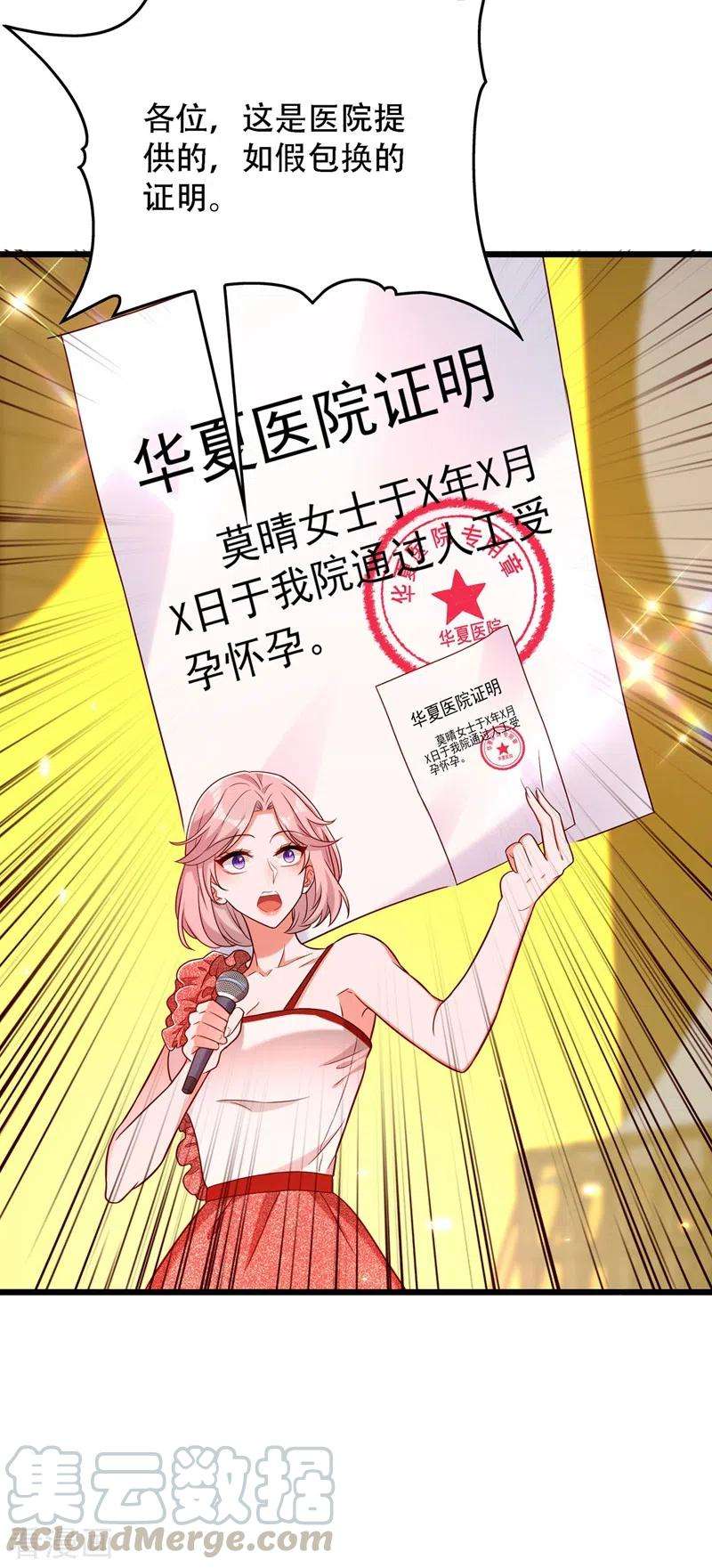 重生空间：豪门辣妻不好惹169话 夫妻混合双打