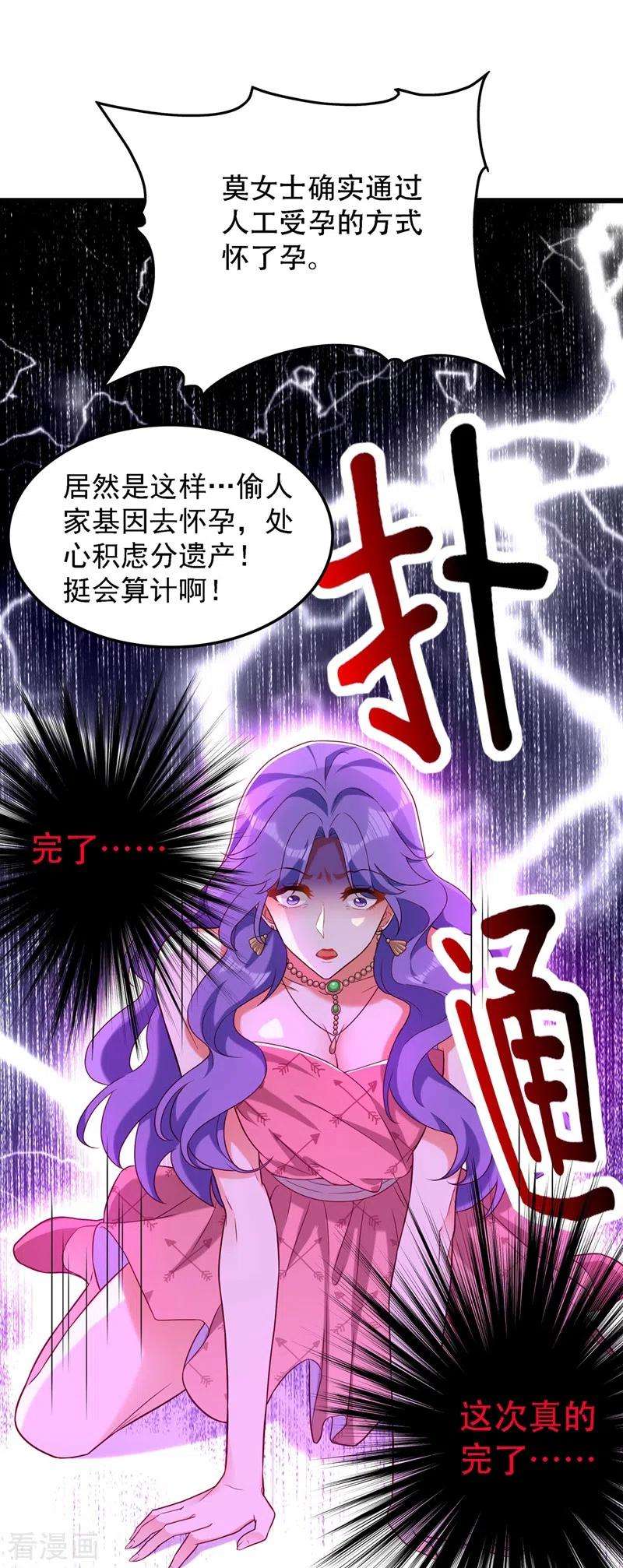 重生空间：豪门辣妻不好惹169话 夫妻混合双打