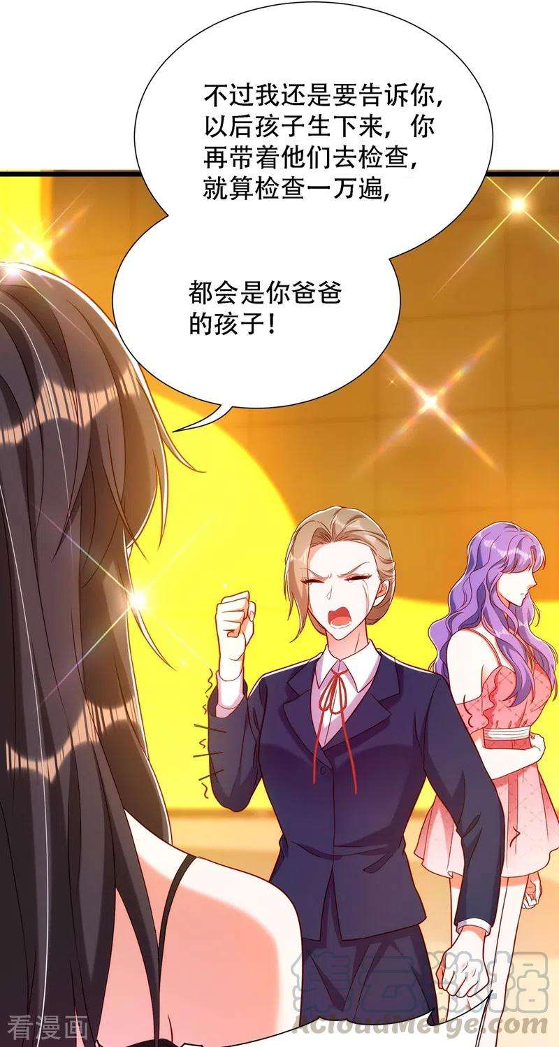 重生空间：豪门辣妻不好惹169话 夫妻混合双打