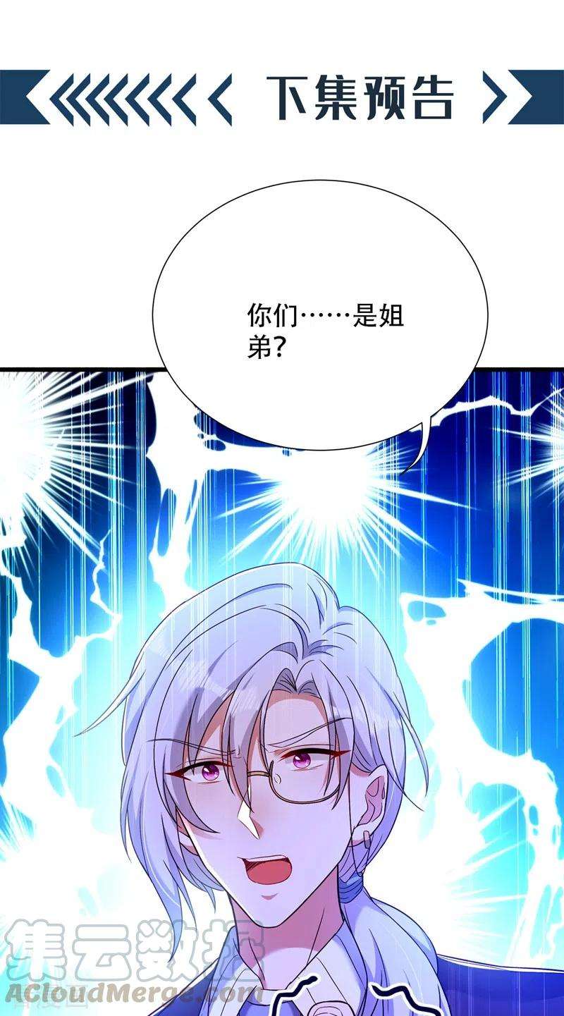 重生空间：豪门辣妻不好惹169话 夫妻混合双打