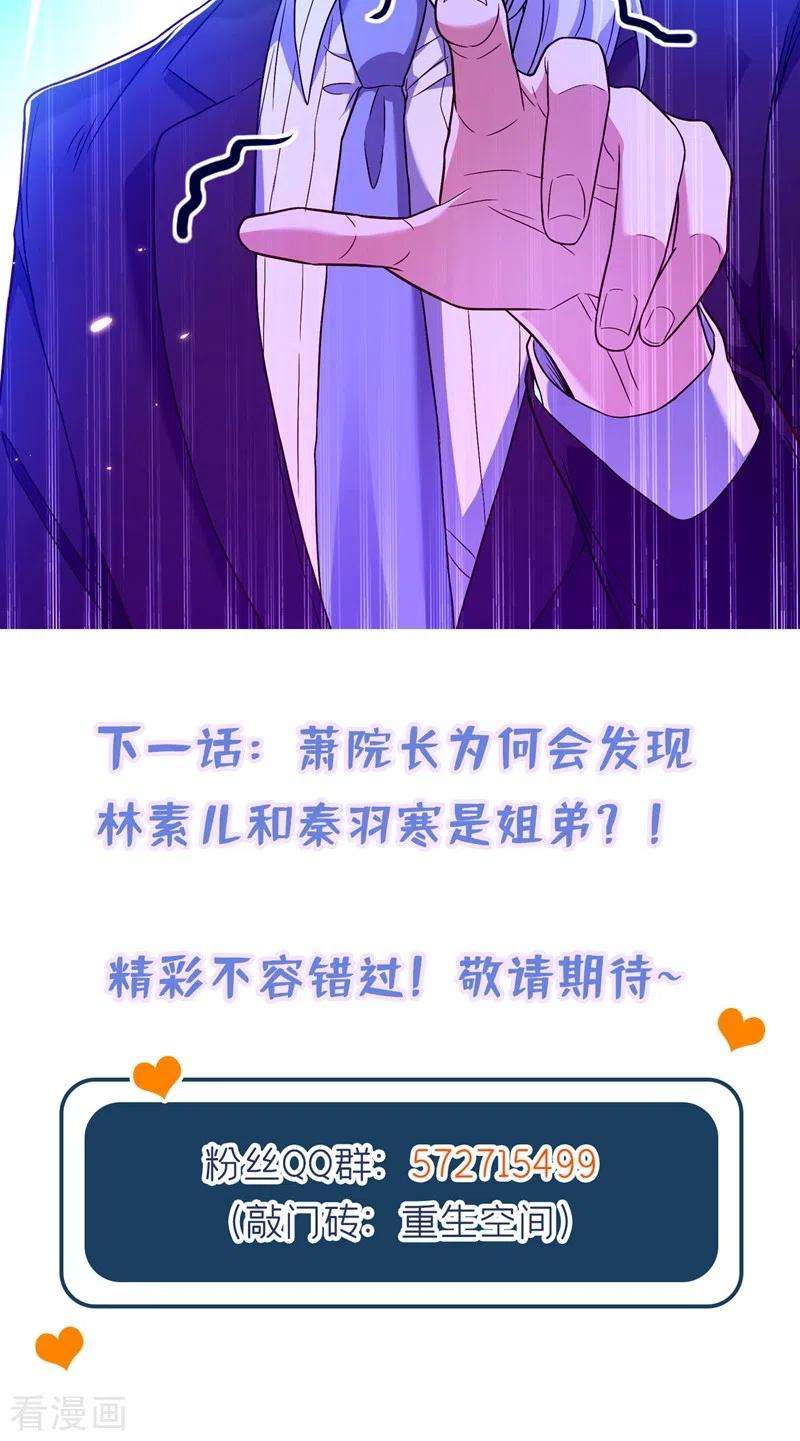 重生空间：豪门辣妻不好惹169话 夫妻混合双打