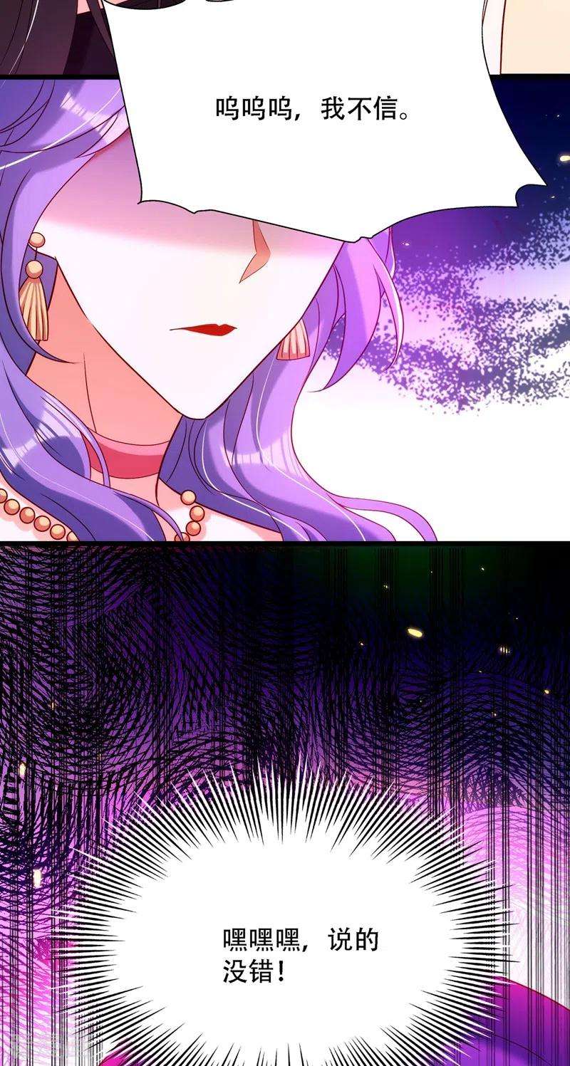 重生空间：豪门辣妻不好惹169话 夫妻混合双打