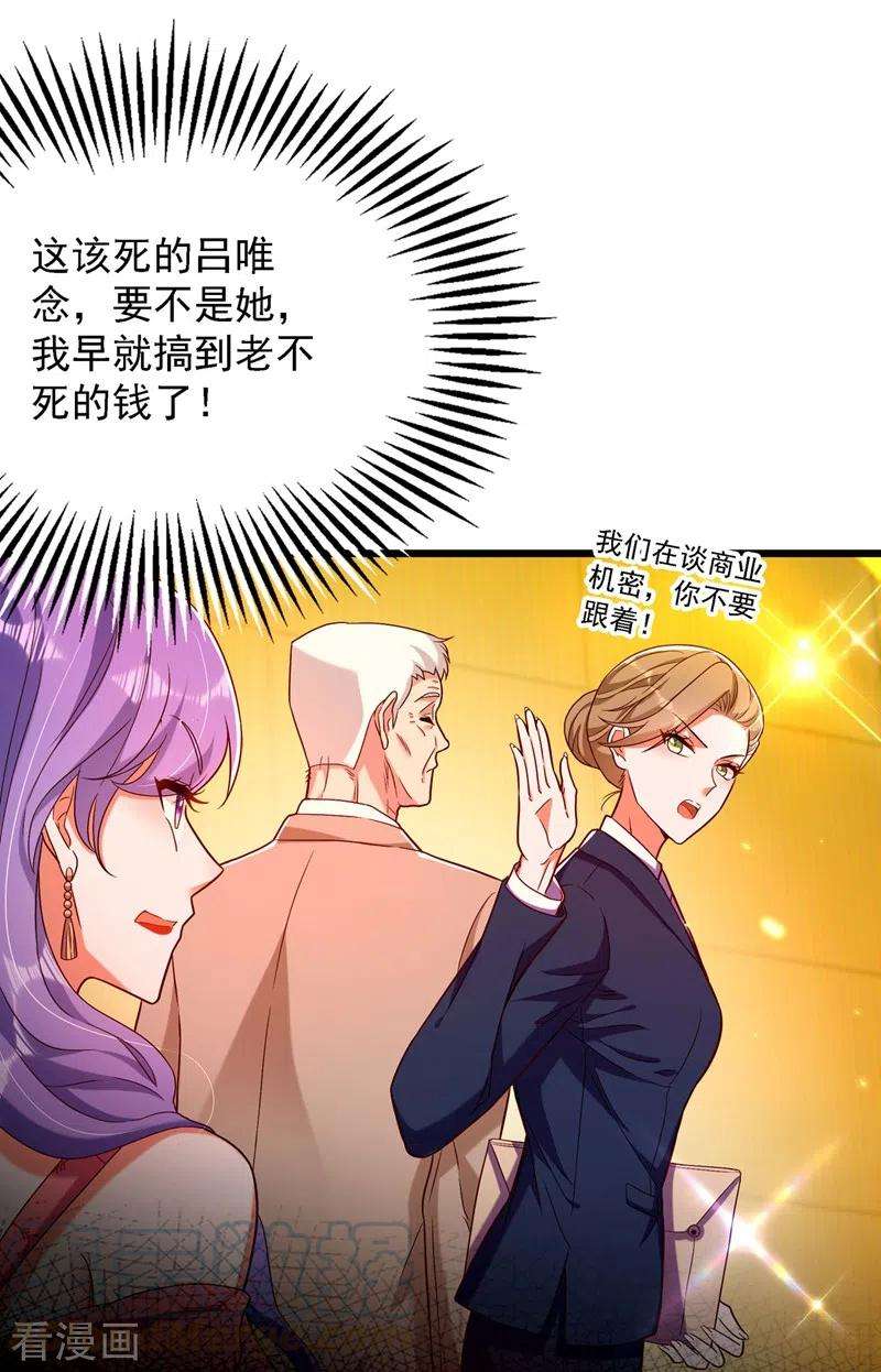 重生空间：豪门辣妻不好惹169话 夫妻混合双打