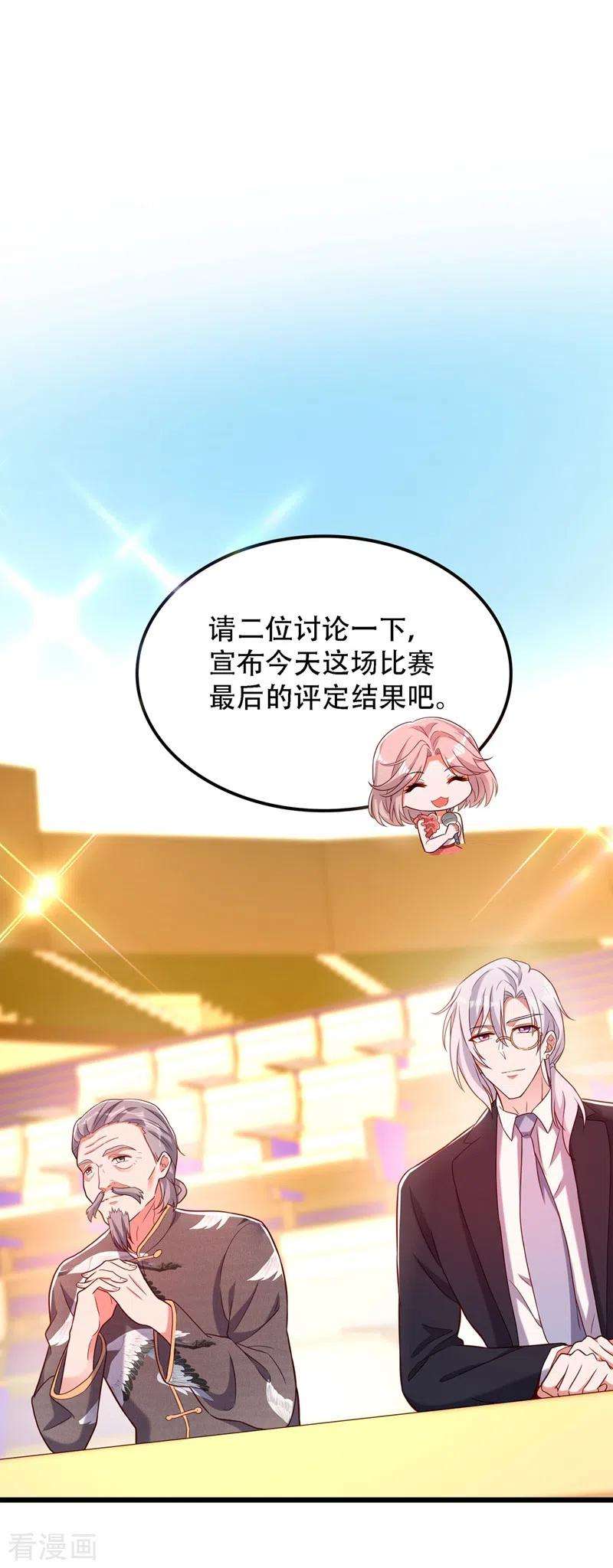 重生空间：豪门辣妻不好惹170话 你们是姐弟！