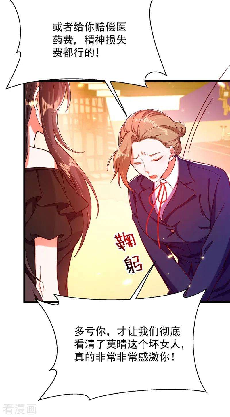 重生空间：豪门辣妻不好惹170话 你们是姐弟！
