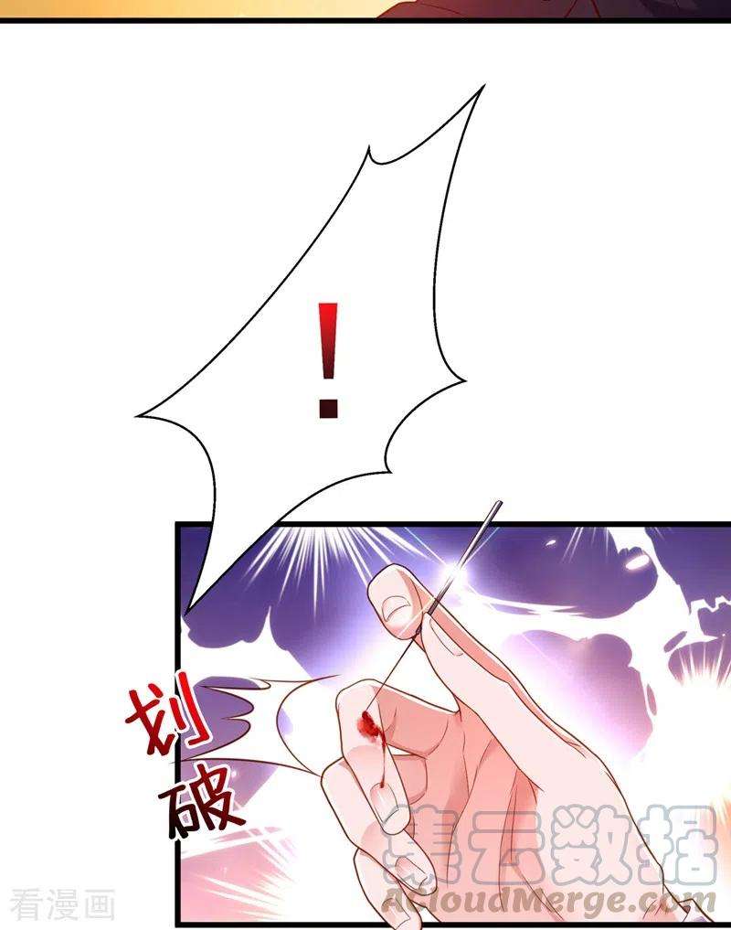 重生空间：豪门辣妻不好惹170话 你们是姐弟！