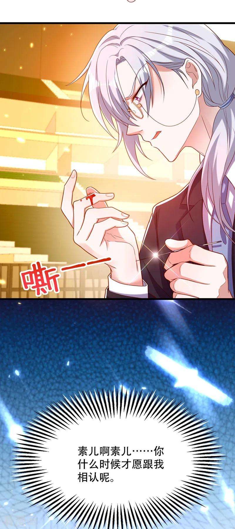 重生空间：豪门辣妻不好惹170话 你们是姐弟！