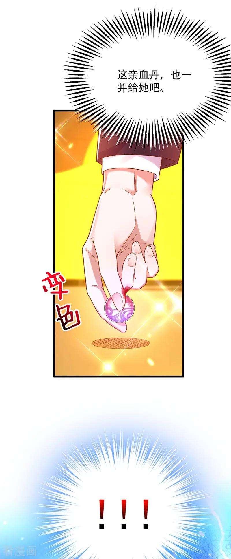 重生空间：豪门辣妻不好惹170话 你们是姐弟！