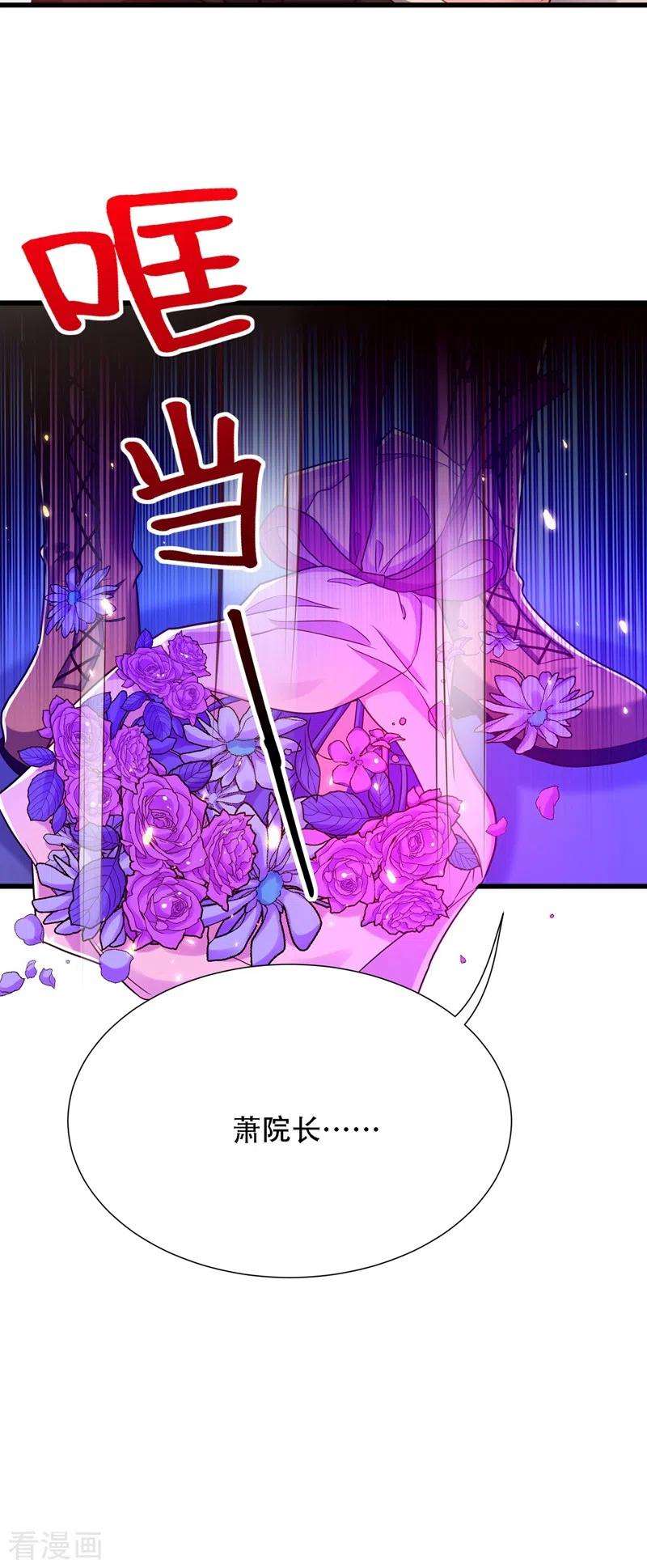 重生空间：豪门辣妻不好惹170话 你们是姐弟！