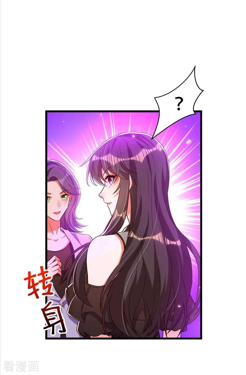 重生空间：豪门辣妻不好惹170话 你们是姐弟！