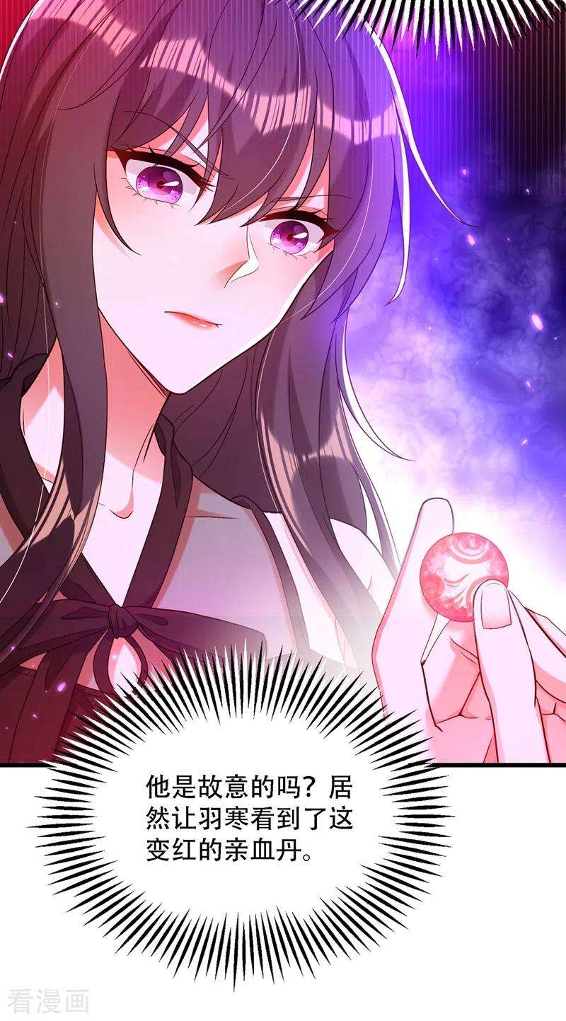 重生空间：豪门辣妻不好惹170话 你们是姐弟！