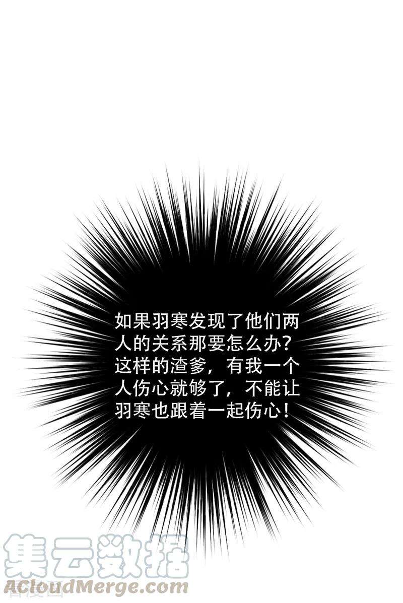 重生空间：豪门辣妻不好惹170话 你们是姐弟！