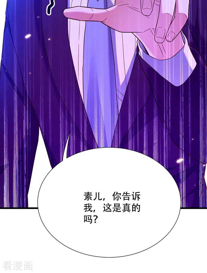 重生空间：豪门辣妻不好惹170话 你们是姐弟！