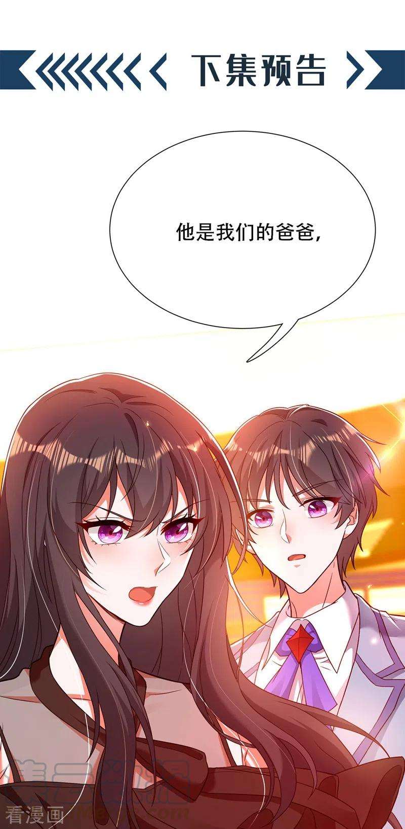 重生空间：豪门辣妻不好惹170话 你们是姐弟！
