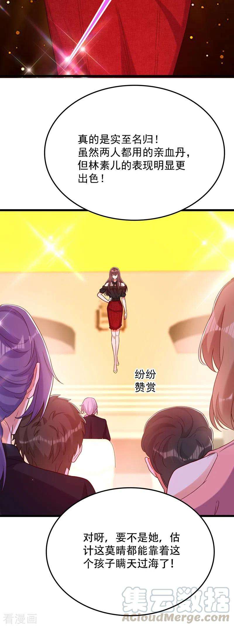 重生空间：豪门辣妻不好惹170话 你们是姐弟！