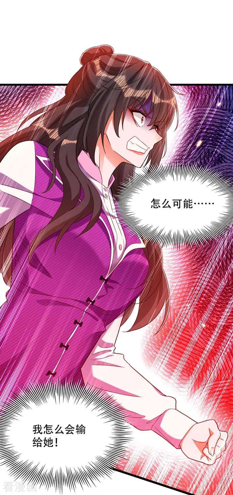 重生空间：豪门辣妻不好惹170话 你们是姐弟！