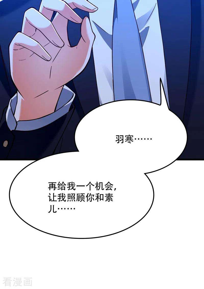 重生空间：豪门辣妻不好惹171话 你想认这个爸爸吗