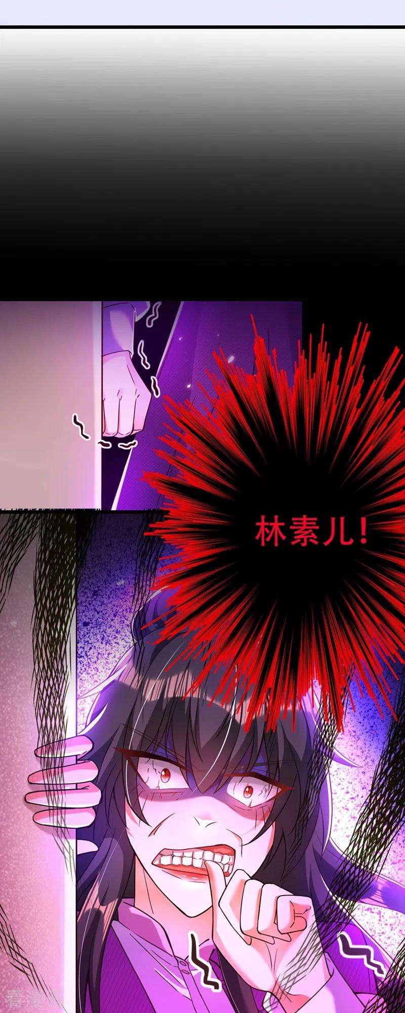 重生空间：豪门辣妻不好惹171话 你想认这个爸爸吗