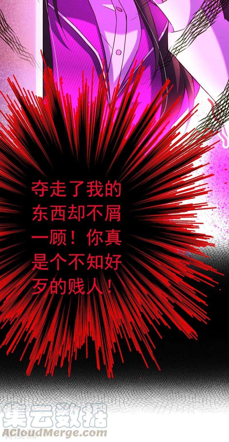 重生空间：豪门辣妻不好惹171话 你想认这个爸爸吗