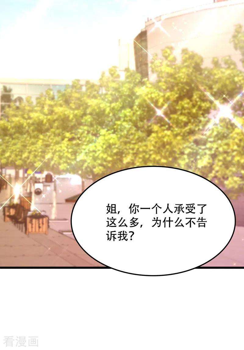 重生空间：豪门辣妻不好惹171话 你想认这个爸爸吗