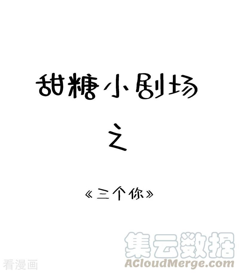 重生空间：豪门辣妻不好惹171话 你想认这个爸爸吗