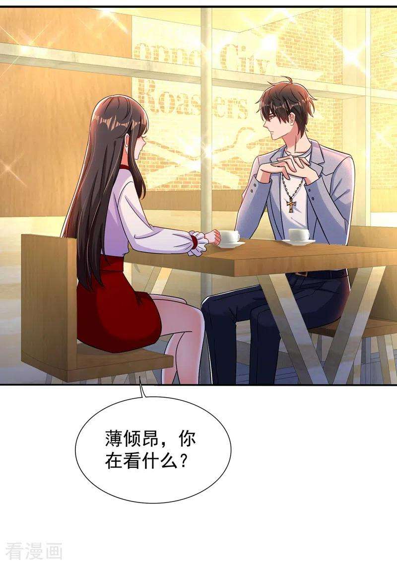 重生空间：豪门辣妻不好惹171话 你想认这个爸爸吗
