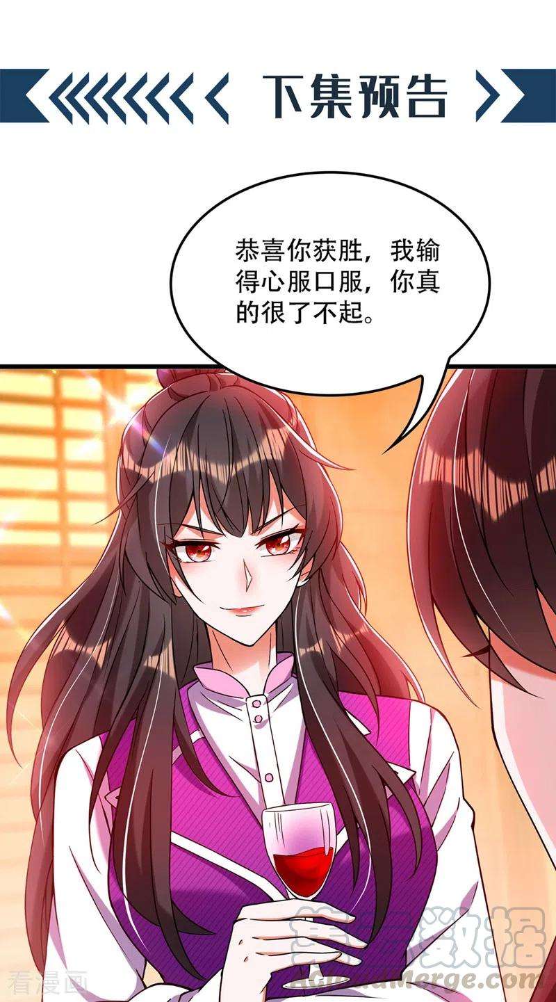 重生空间：豪门辣妻不好惹171话 你想认这个爸爸吗