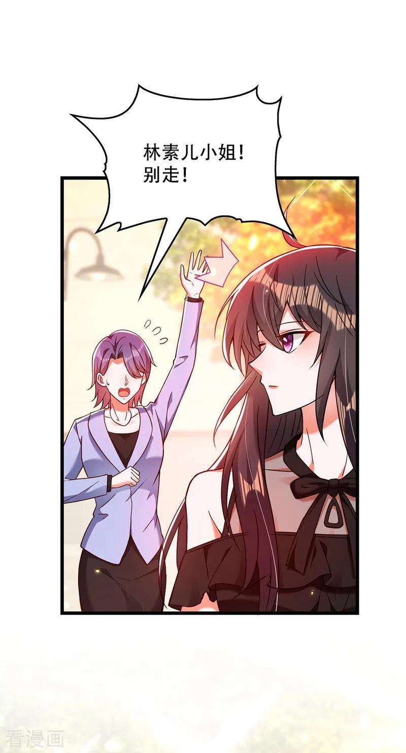 重生空间：豪门辣妻不好惹172话 给败者一个面子