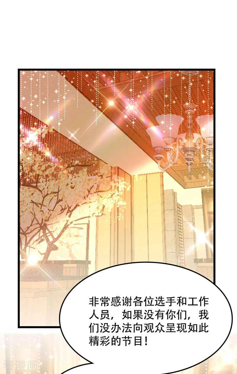 重生空间：豪门辣妻不好惹172话 给败者一个面子