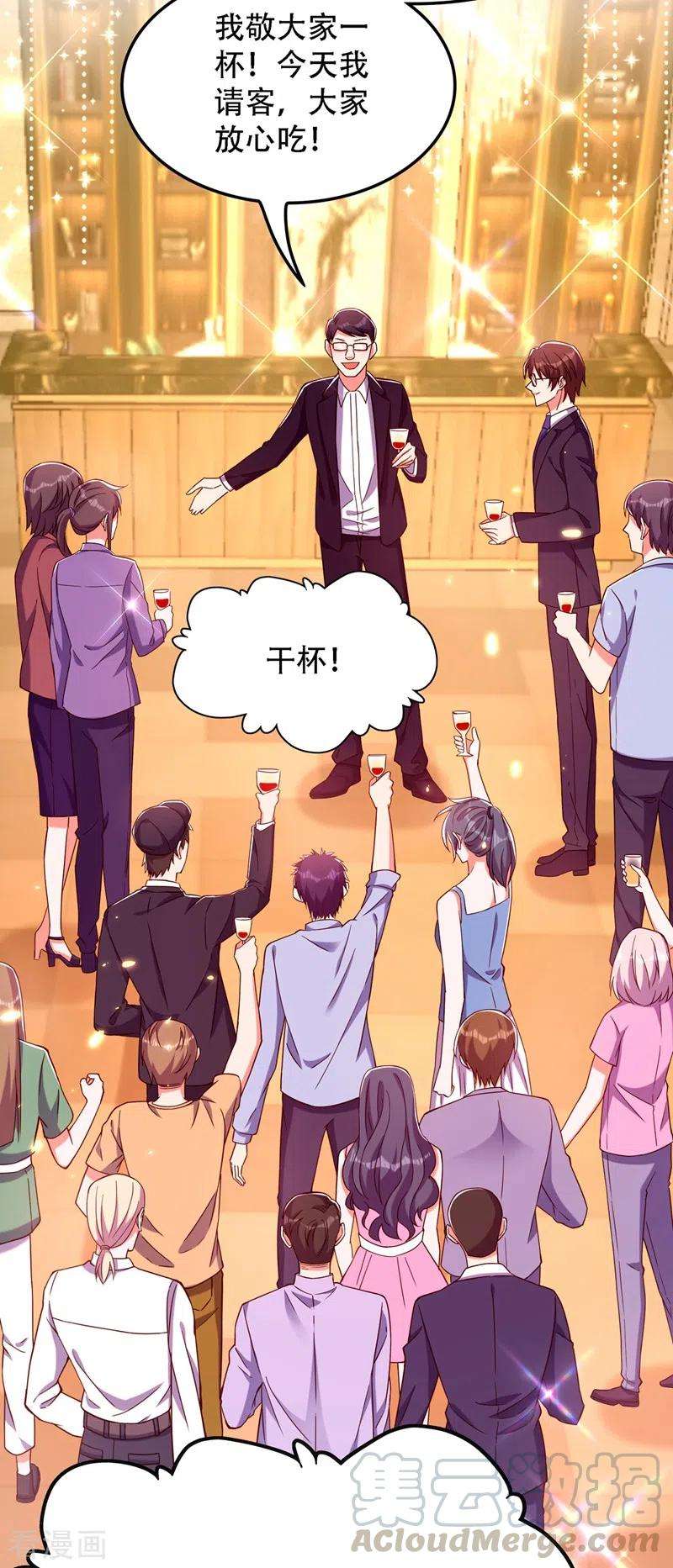 重生空间：豪门辣妻不好惹172话 给败者一个面子