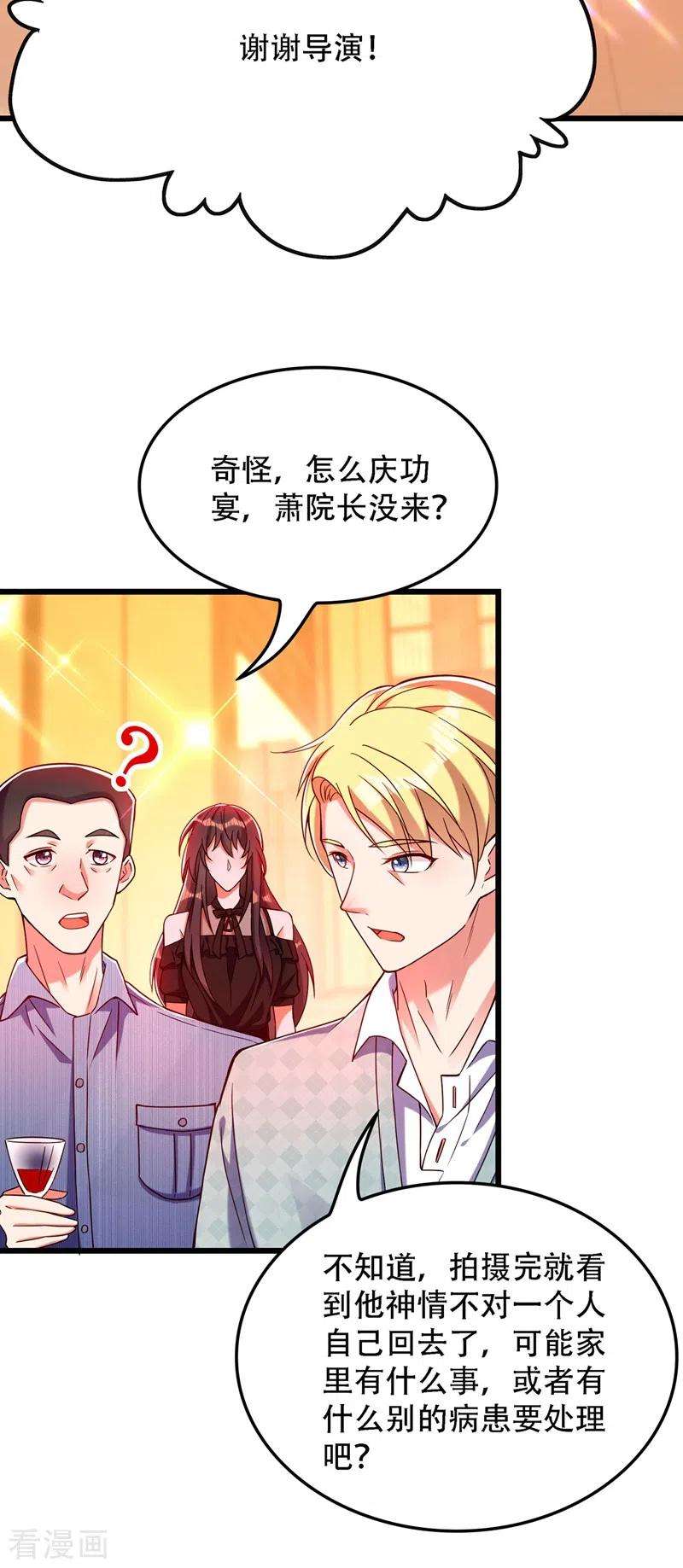 重生空间：豪门辣妻不好惹172话 给败者一个面子